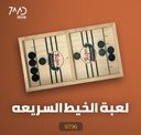 7MD Super Winner Game Disk Flicking Battle For Family | M2315 |