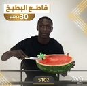 Stainless Steel Watermelon Slicer, Watermelon Windmill Cutter Melon Baller Scoop Fruit Vegetable