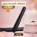 Xiaomi YueLi Black Wireless Mini Hair Straightener/comb Wireless 2500mAh Battery Power Bank LED Indicator for Traveling Mi Home