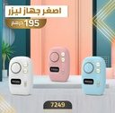 QULU Hair Removal Tool Model: kitty 60