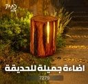 Popular Imitation Luggage Lamp Villa Garden Sun Shade Landscape Burst Tree Lighting Outdoor Park Square Garden Lamp Decoration
