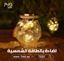 Solar Energy Glass Bottle Pendent Lamp | IP55 | Waterproof Outdoor Garden Decoration Light