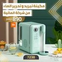 GROSSAG INSTANT HOT AND COLD WATER DISPENSER GRE-X55A